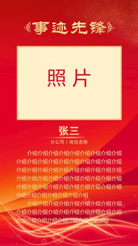 编号：61397209230625442745【酷图网】源文件下载-创先争优做先锋 加强党建促发展