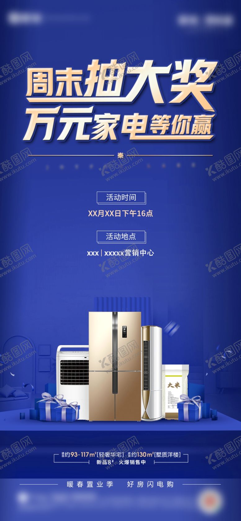 编号：56661910131354415507【酷图网】源文件下载-微信刷图