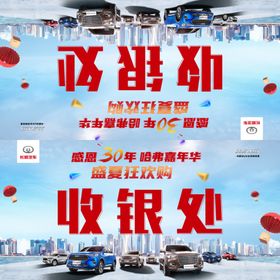台卡收银区