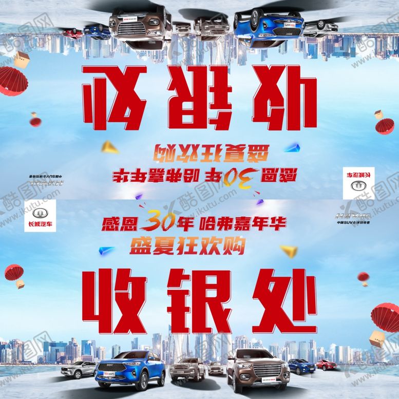 编号：41475809211918296248【酷图网】源文件下载-台卡收银区