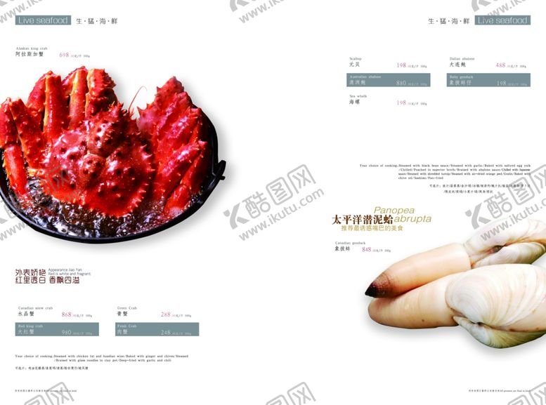 编号：78880101170535237220【酷图网】源文件下载-高档酒店菜牌
