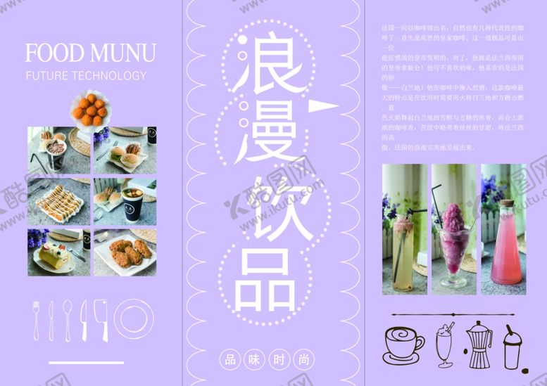 编号：99835709240248541696【酷图网】源文件下载-三折页模板