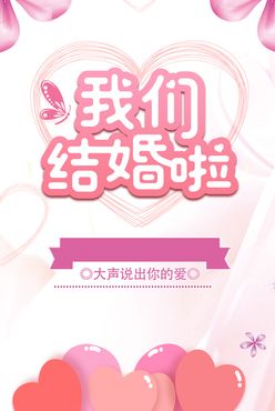 结婚展架婚礼易拉宝婚礼迎宾牌