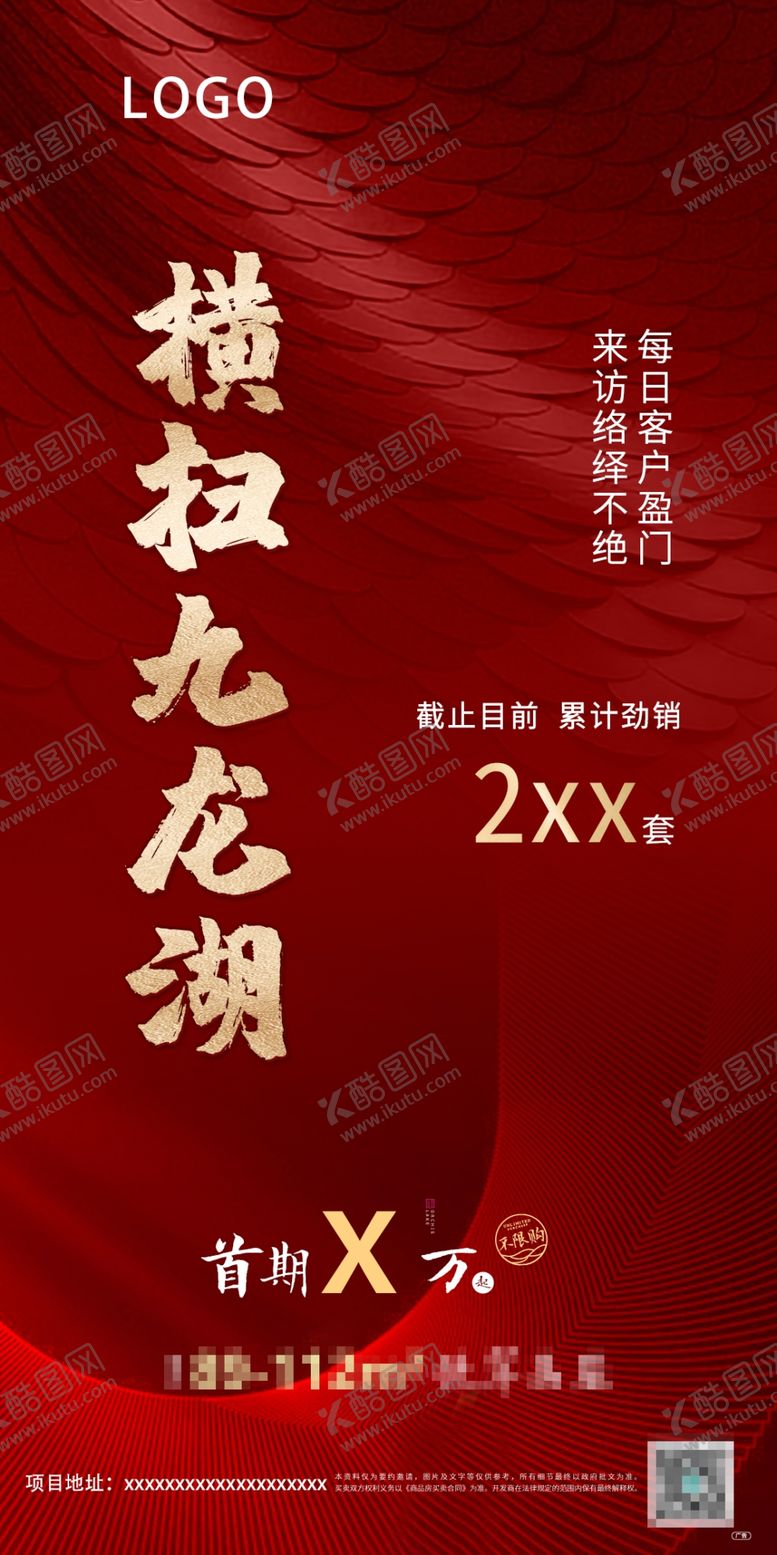 编号：61697709261656556723【酷图网】源文件下载-热销