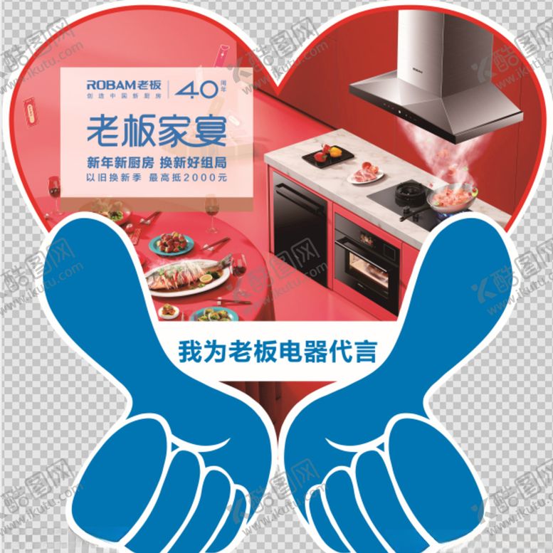 编号：54896707061836085627【酷图网】源文件下载-代言牌