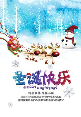 几何拼接圣诞狂欢圣诞节促销海报