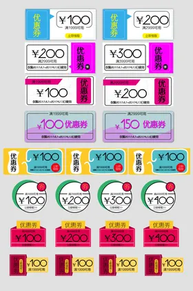电商优惠券卡包打折热卖