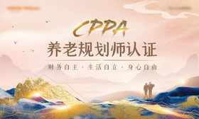 保险高端主视觉