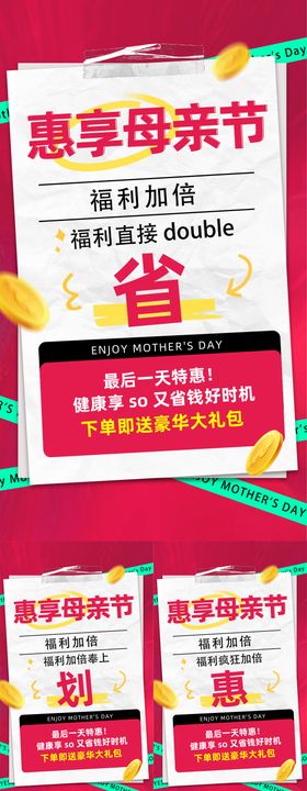 减肥造势海报