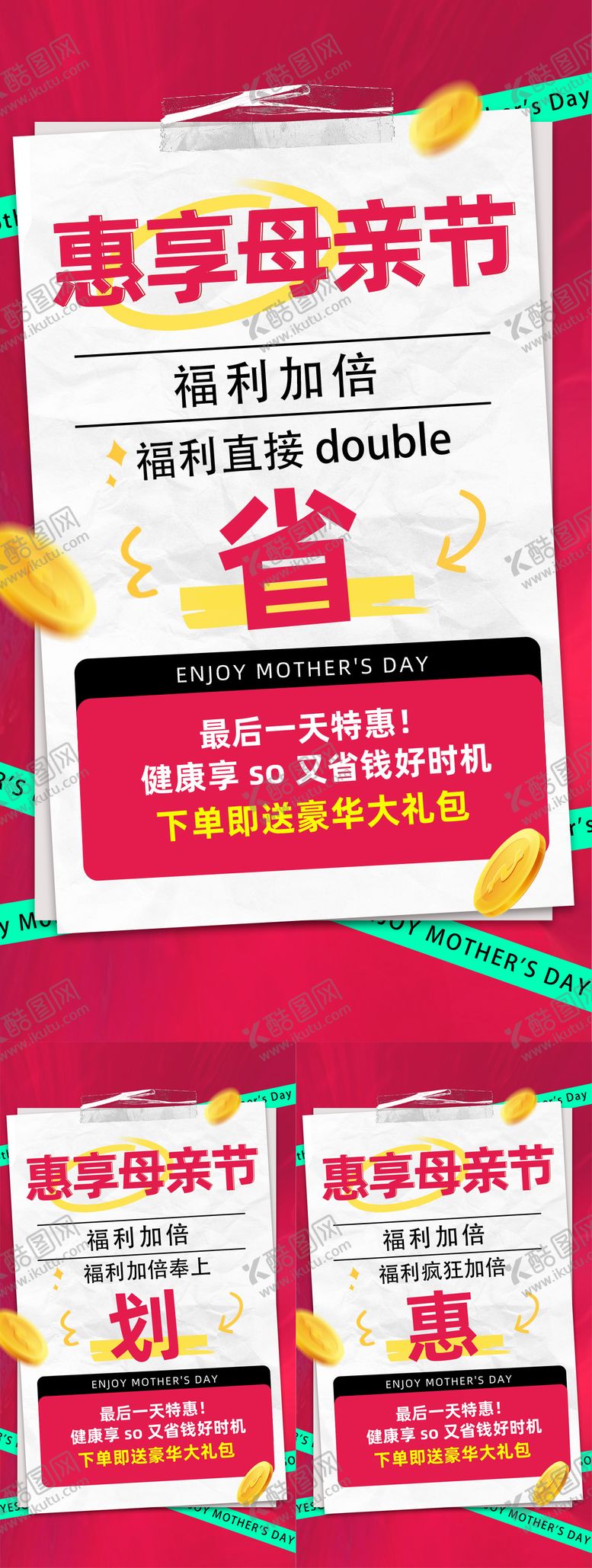 编号：45358405222140284976【酷图网】源文件下载-减肥造势海报
