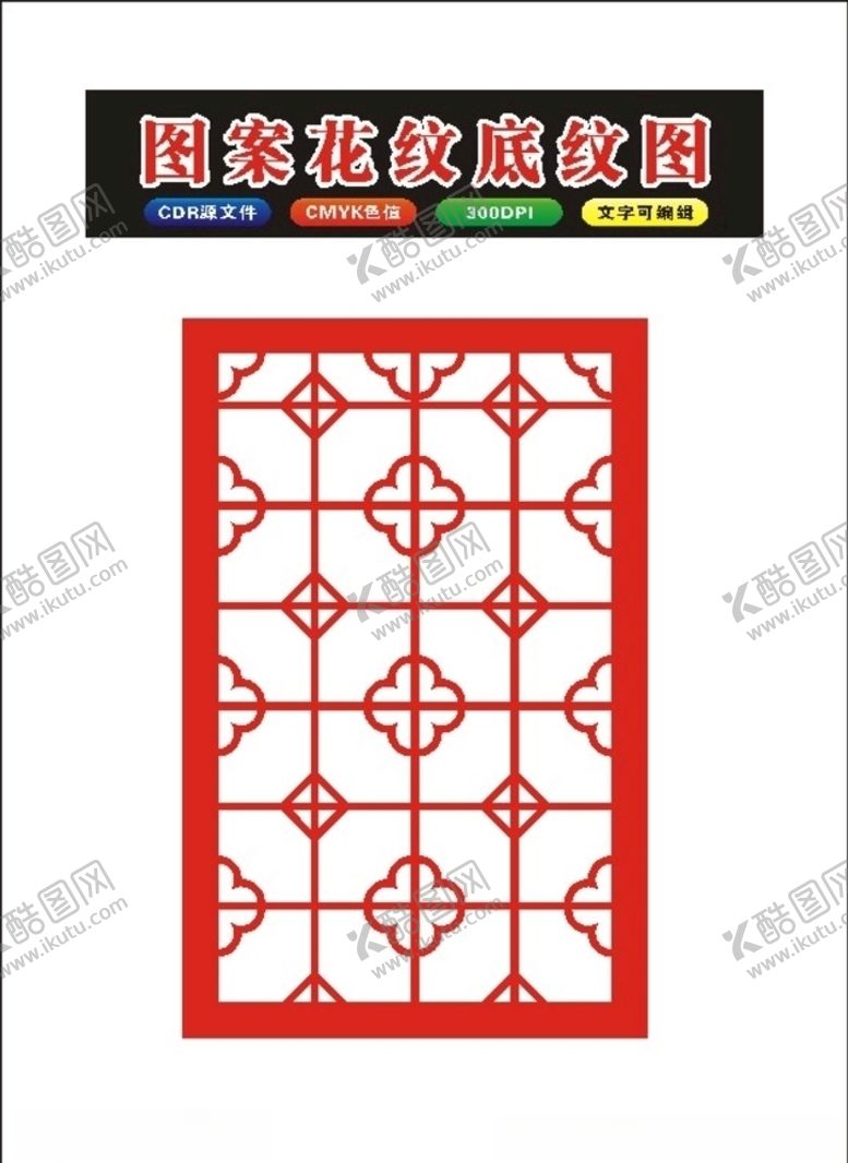 编号：65430710250043599465【酷图网】源文件下载-花边边框电脑102制作