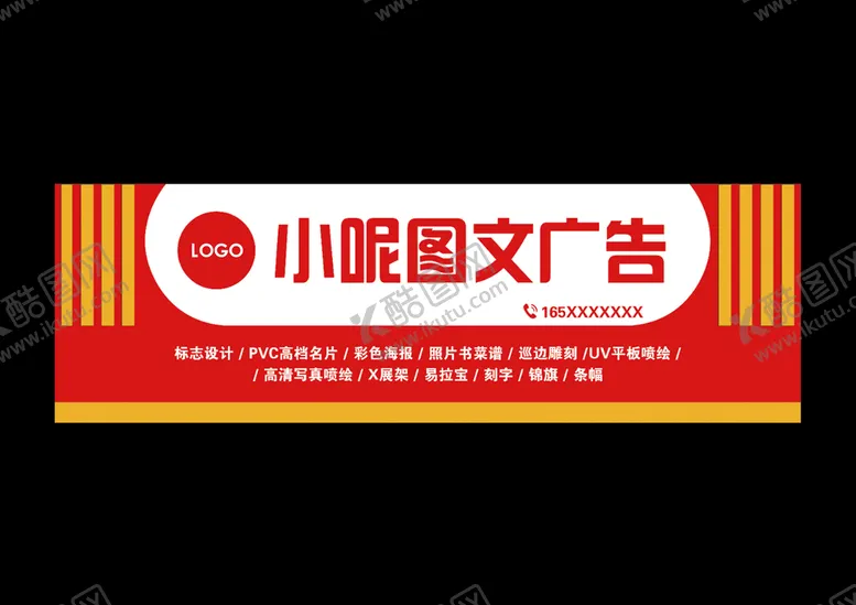 编号：46708910080256150743【酷图网】源文件下载-门头牌匾设计