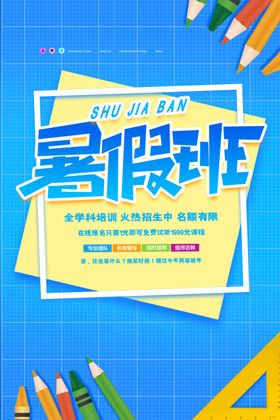培训海报