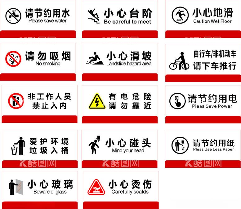 编号：54641202211126121284【酷图网】源文件下载-请勿吸烟