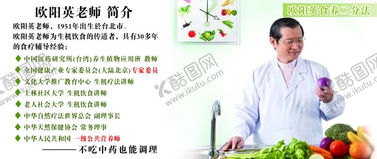 编号：66358304220304464842【酷图网】源文件下载-欧阳英