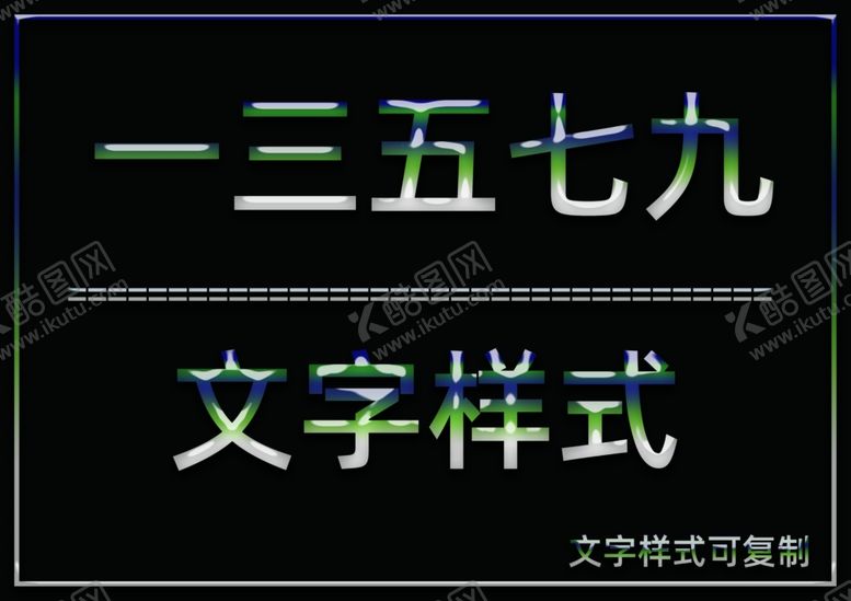 编号：87198210250252164234【酷图网】源文件下载-水晶效果样式