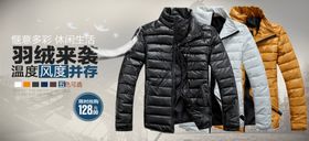 休闲羽绒服热卖打折促销图