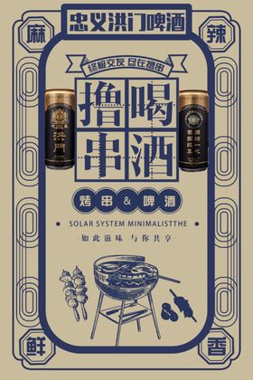洪门啤酒啤酒广告灯箱