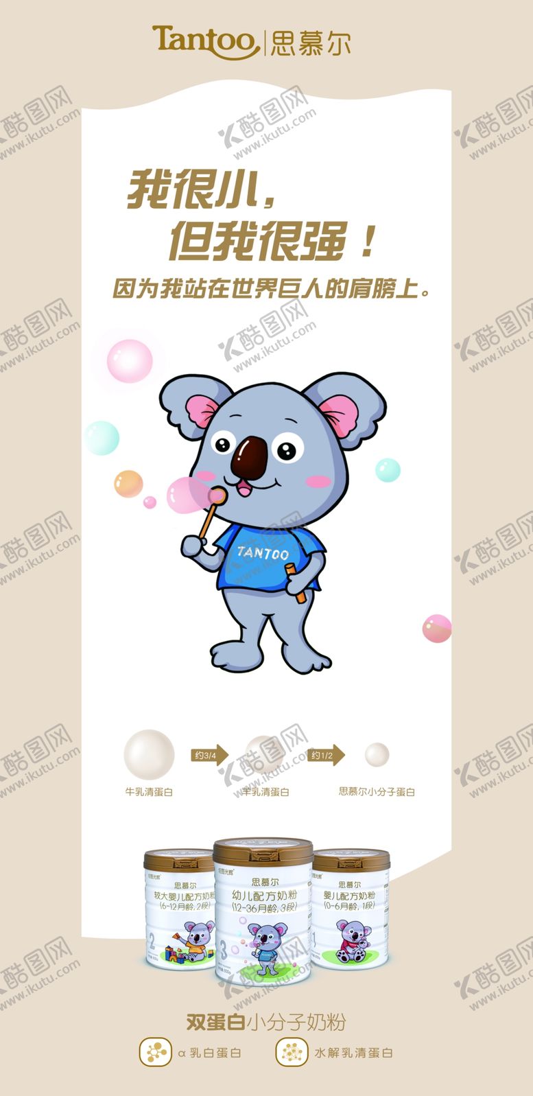 编号：97031209272034465991【酷图网】源文件下载-牛奶海报