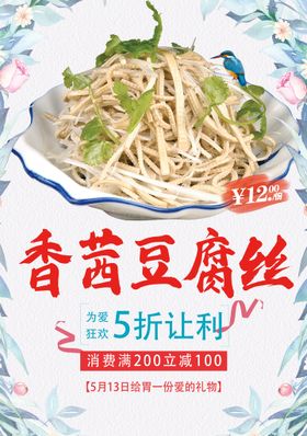 编号：31079209251116359438【酷图网】源文件下载-香菜