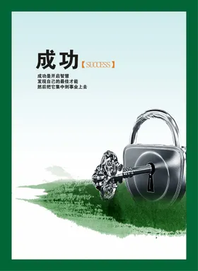 企业文化勤学标语教室励志标语公司