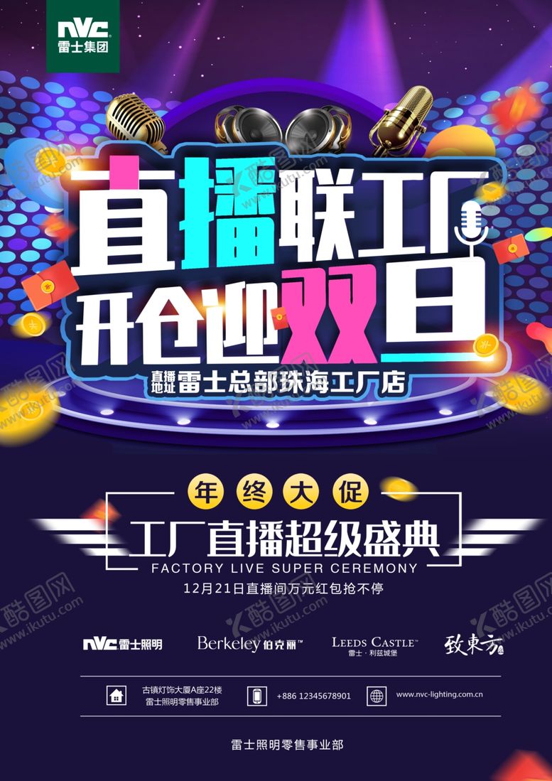 编号：91071505121833133791【酷图网】源文件下载-雷士照明