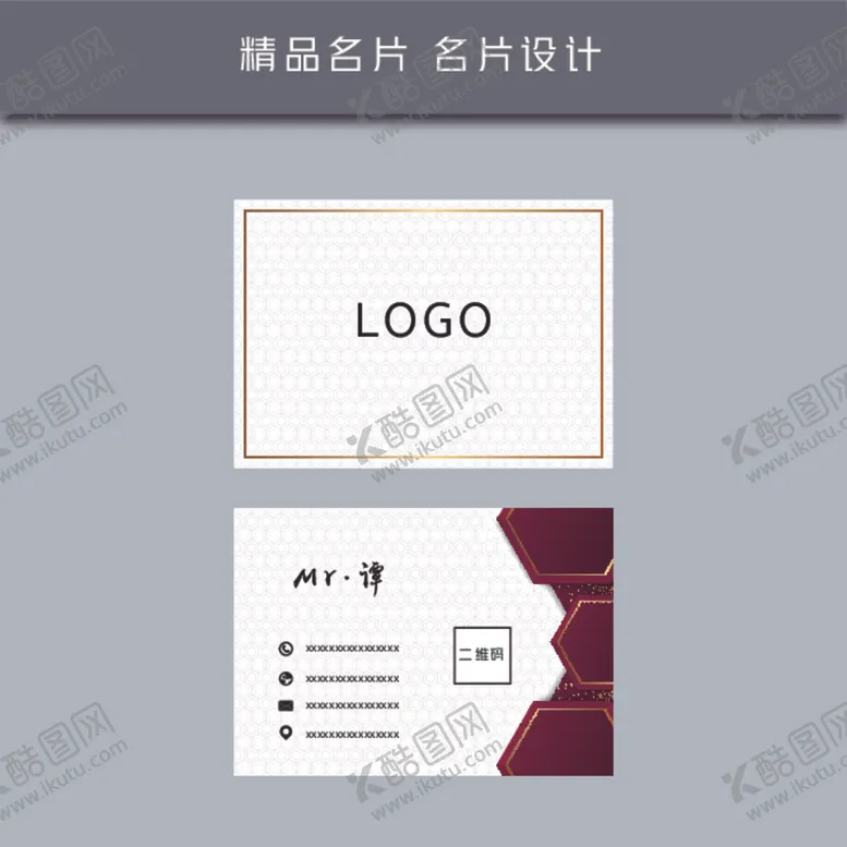 编号：66309604241248096233【酷图网】源文件下载-名片模板名片设计