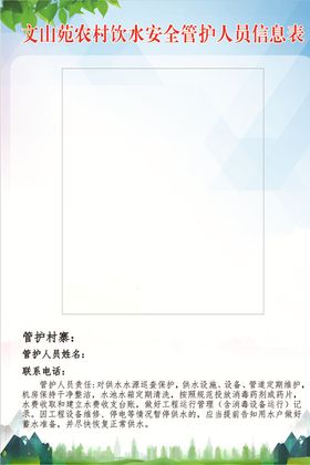 岗位牌