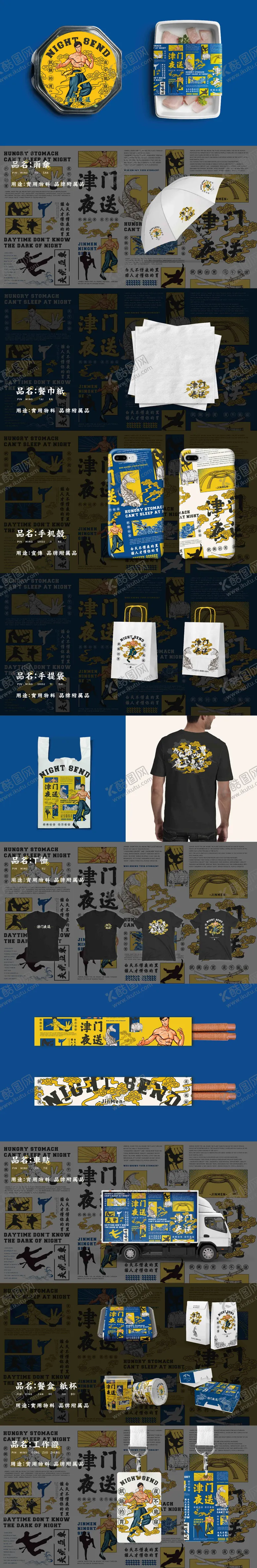 蓝色餐饮食品VI打包盒美手机壳样机
