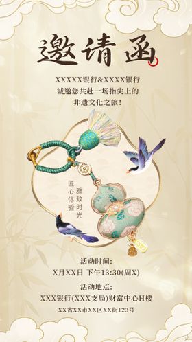 葫芦宋锦手工财富沙龙DIY海报