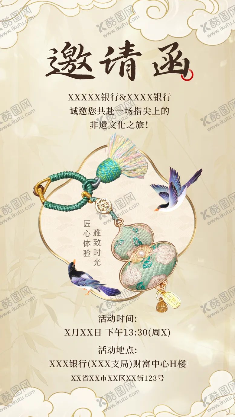 编号：40198104291339534075【酷图网】源文件下载-葫芦宋锦手工财富沙龙DIY海报