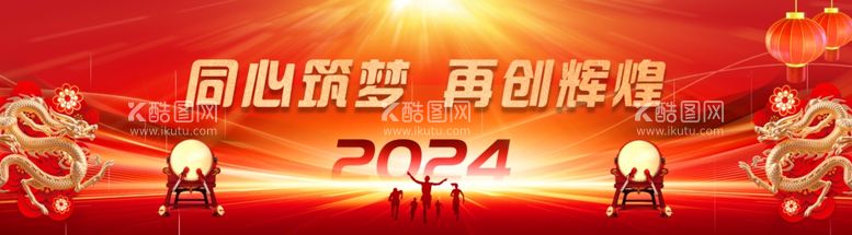 编号：32164912210333181951【酷图网】源文件下载-年会