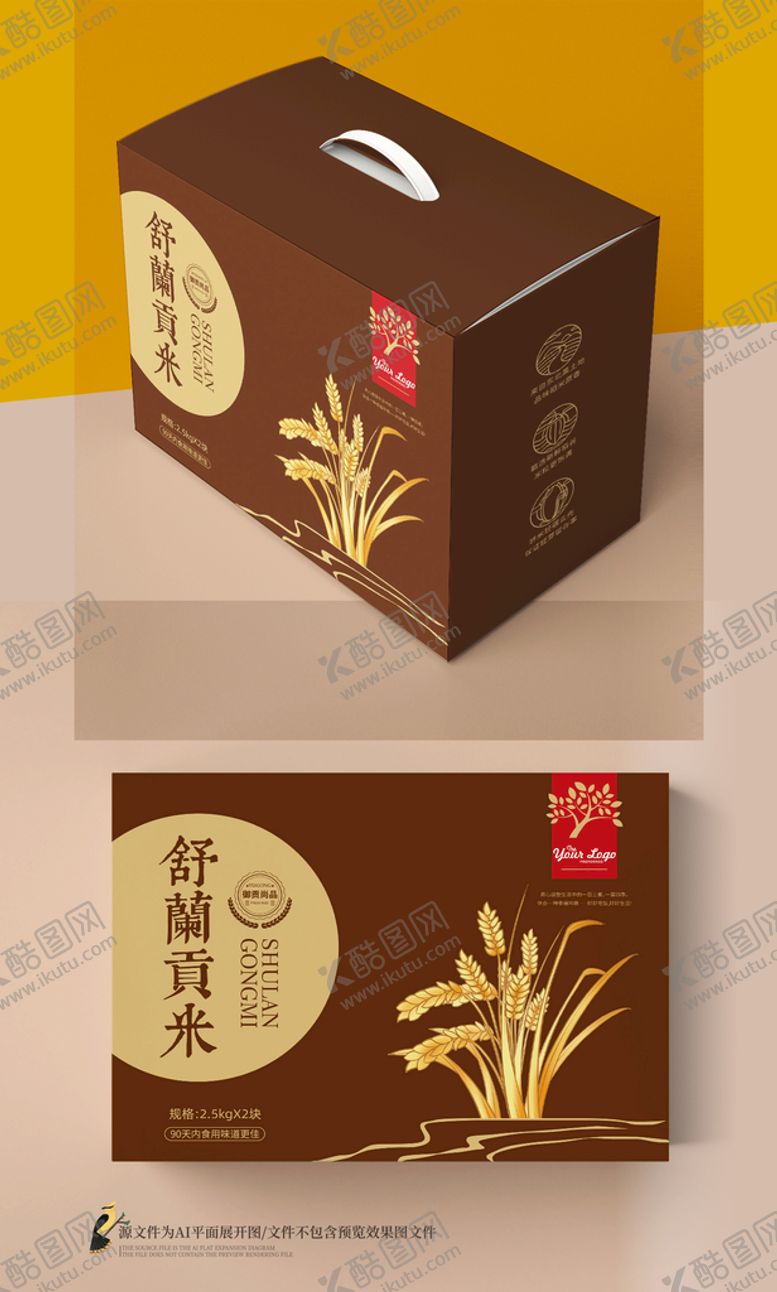 编号：90483709190712162784【酷图网】源文件下载-大米包装