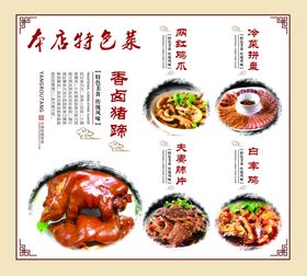 卤菜灯箱