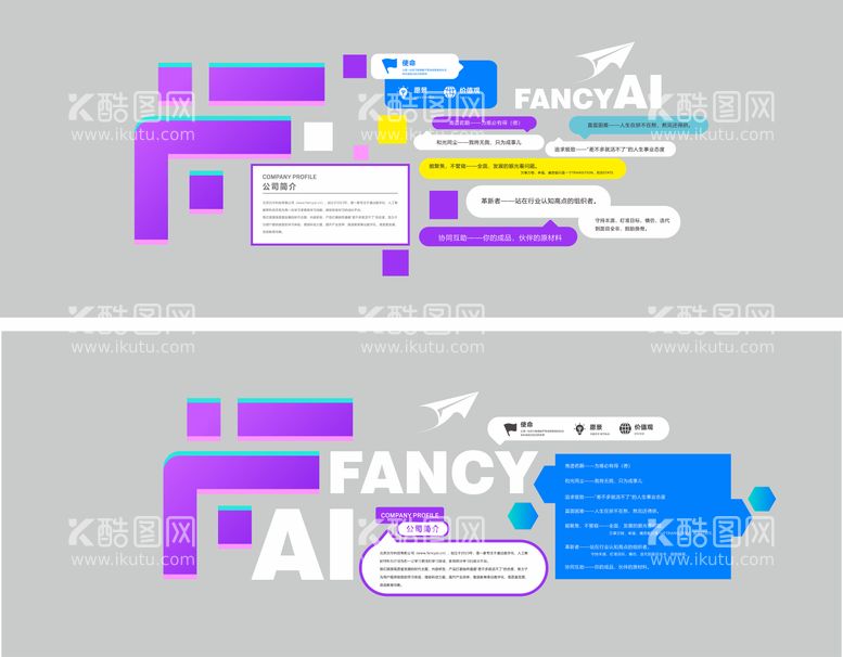 编号：77224711270404513858【酷图网】源文件下载-企业文化墙