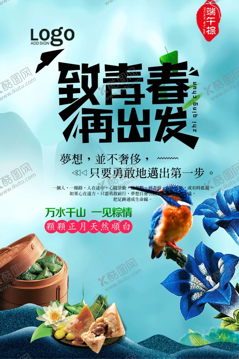 编号：44044805182212531914【酷图网】源文件下载-致青春