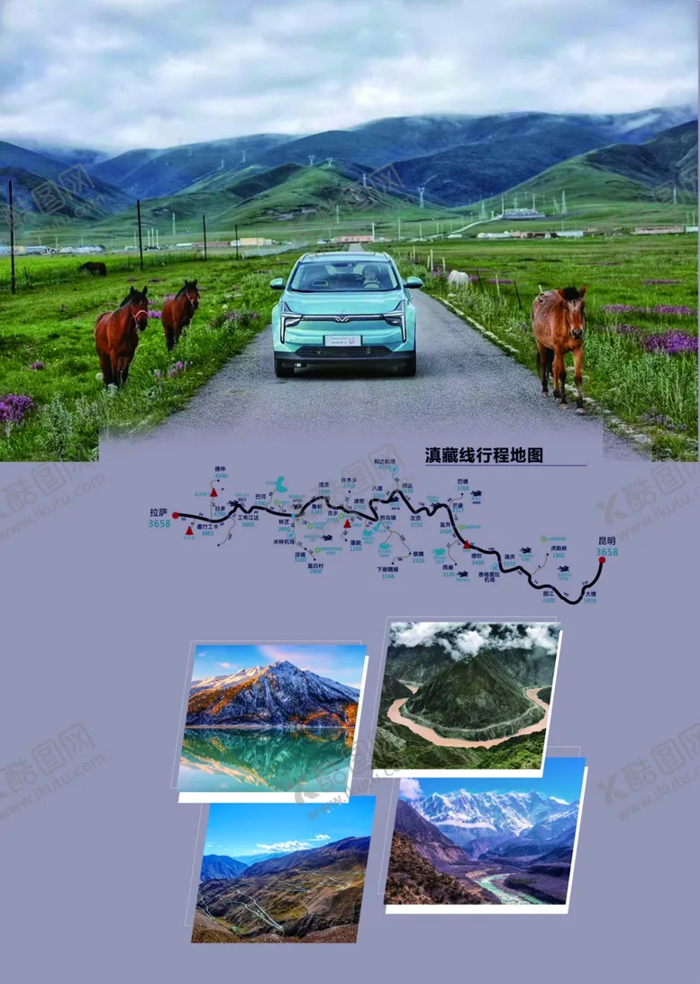 编号：43527506151818277159【酷图网】源文件下载-旅行