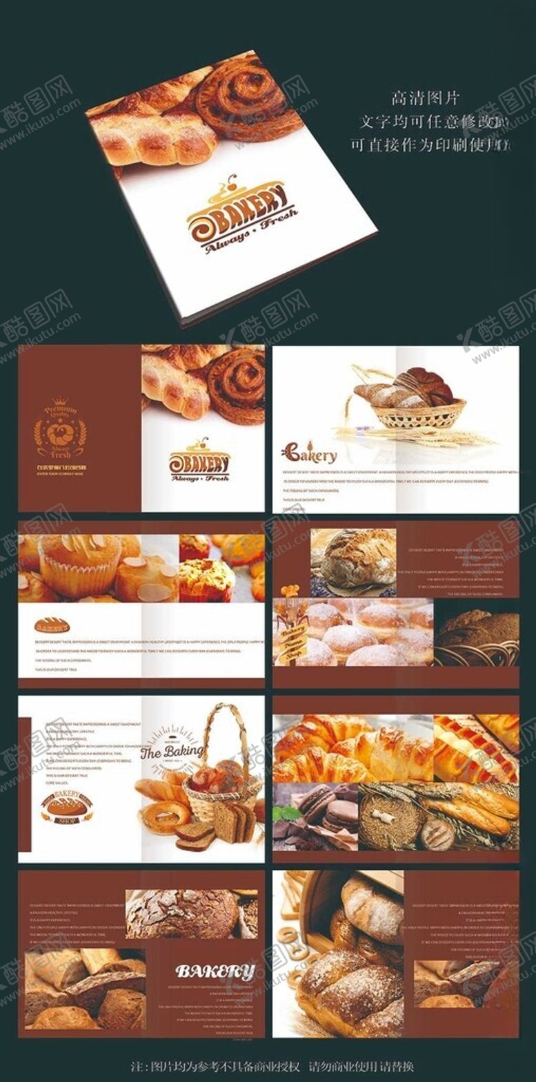 编号：17700910310044349140【酷图网】源文件下载-面包画册