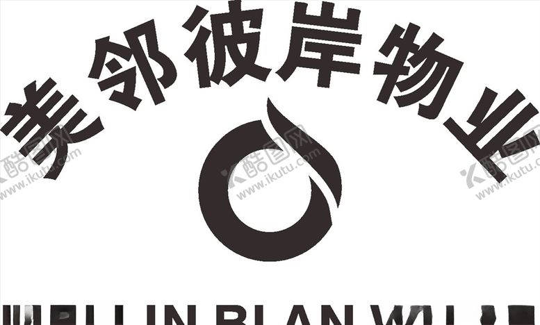 编号：44504307031757245224【酷图网】源文件下载-美邻彼岸物业LOGO标志