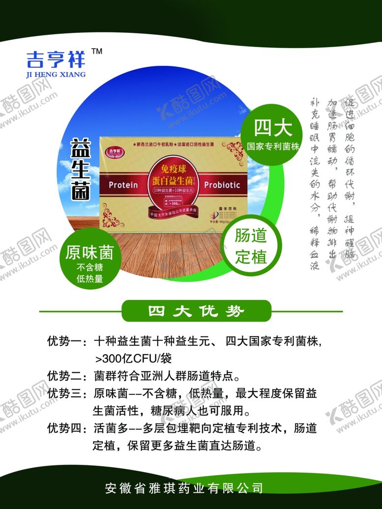 编号：88969405151014206066【酷图网】源文件下载-多肽