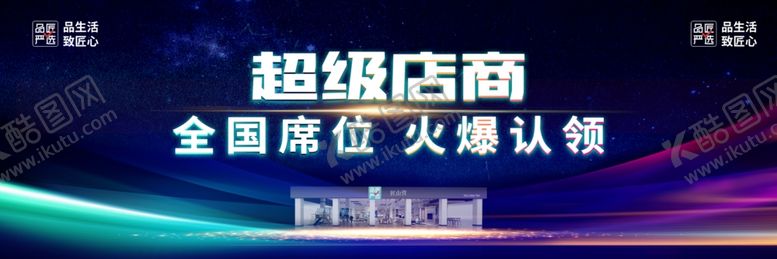 编号：73644410270129519298【酷图网】源文件下载-公司年会主屏幕画面
