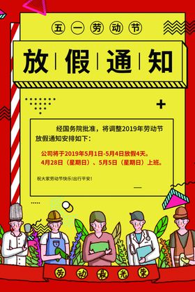 51活动海报