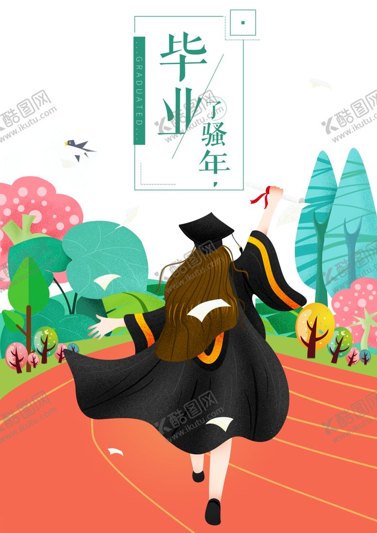 编号：25578605080601019479【酷图网】源文件下载-毕业季