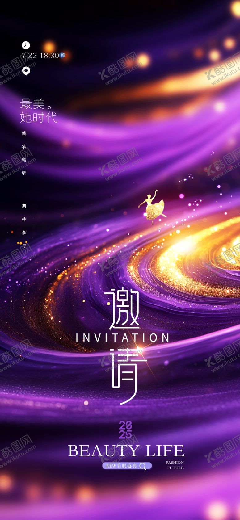 编号：83364510312100353704【酷图网】源文件下载-邀请函