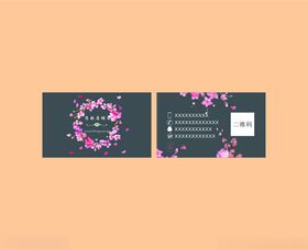可爱花卉装饰名片设计
