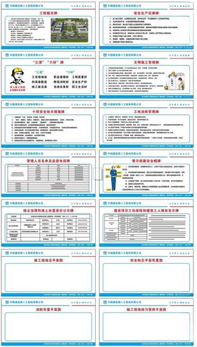 北京科技大学雄安新区十牌四图