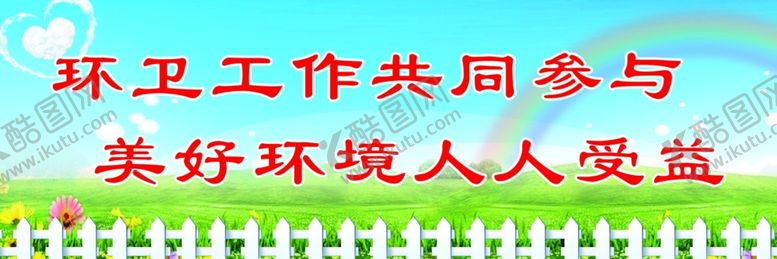 编号：95228907131338139498【酷图网】源文件下载-环卫工作共同参与