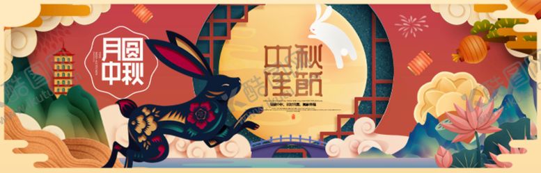 编号：73265009181655089234【酷图网】源文件下载-中秋佳节