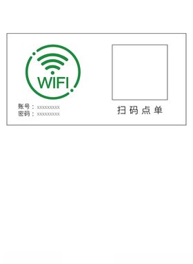 无线宽带标识