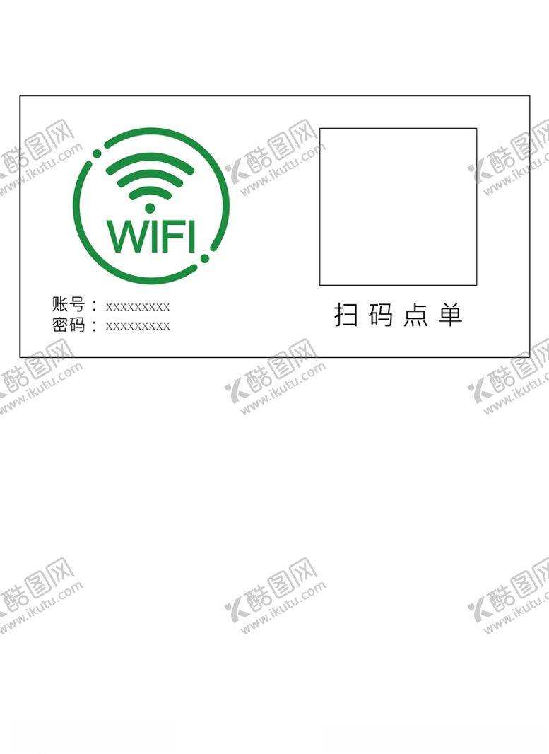 编号：53860309191107063958【酷图网】源文件下载-无线标识